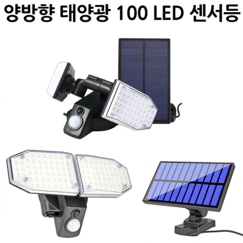 양방향 LED 태양광 정원등 야외 조명등 센서등 D2102 이미지/