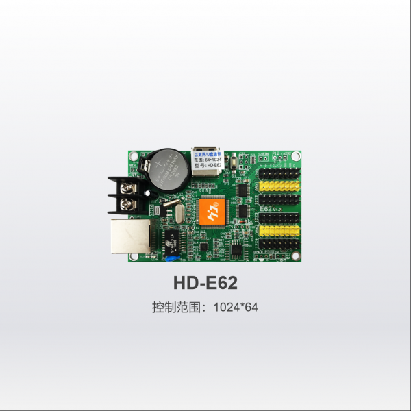 후이두 디스플레이 제어 시스템 솔루션  P10 단색 LED 제어 카드 HD-E62 이미지/