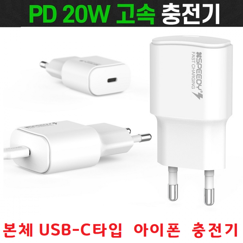 아이폰11프로맥스 아이폰11 고속충전기 USB-C타입 어댑터/C to 8 20W 1.2m  이미지/