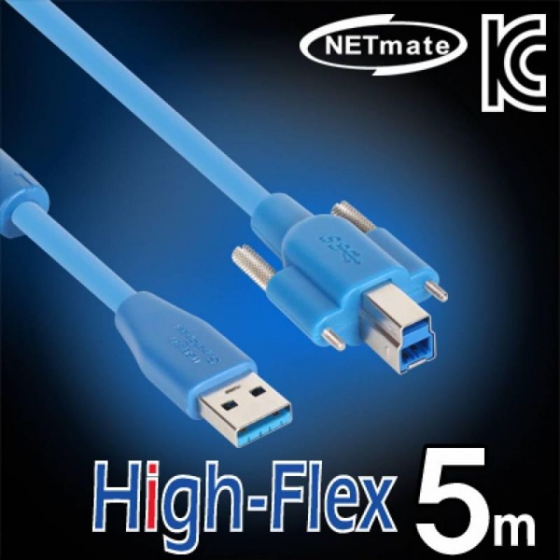 NETmate CBL HFD302S 5M USB3.0 High Flex AM BM Lock 이미지/