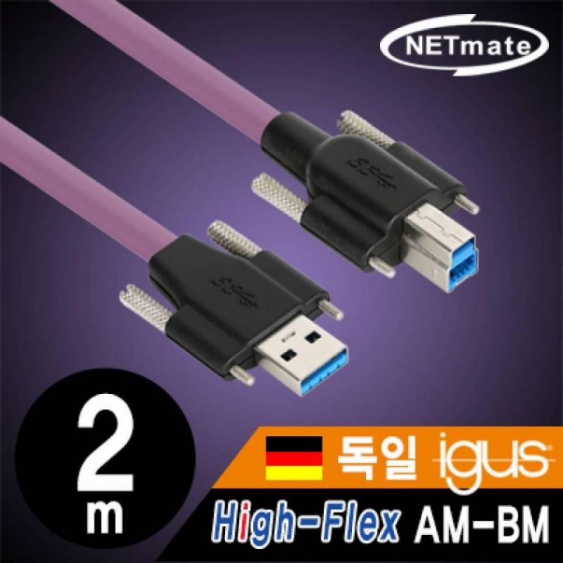 NETmate CBL HFPD3igSS 2m USB3.0 High Flex AM BM 케이 이미지/