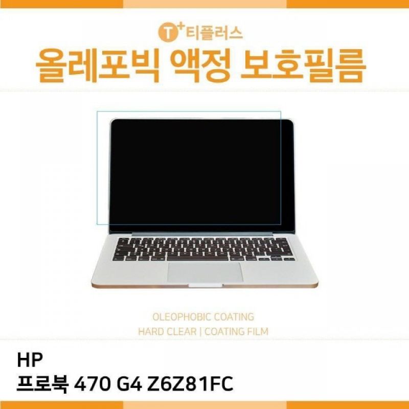 E.HP 프로북 470 G4 Z6Z81FC 올레포빅 필름 이미지/