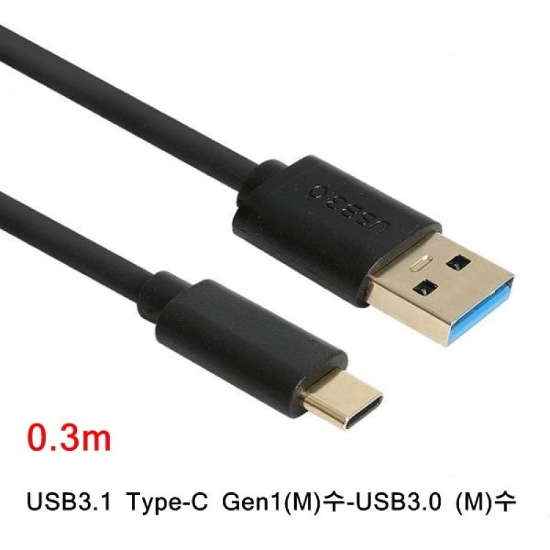 USB3.1 C(M) to USB3.0 A(M) 케이블 0.3M 블랙 이미지/