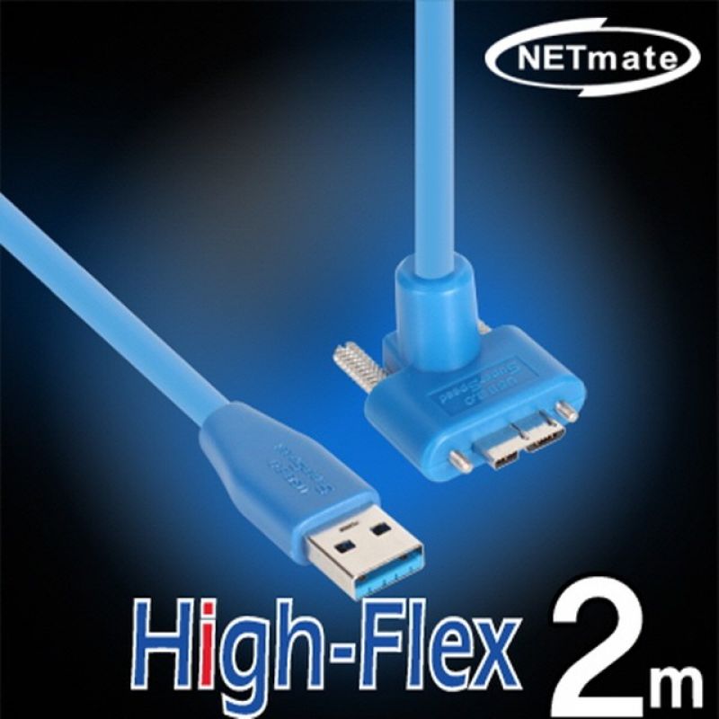 넷메이트 USB3.0 High-Flex AM-MicroB(위쪽 꺾임) 케이블 2m 이미지/