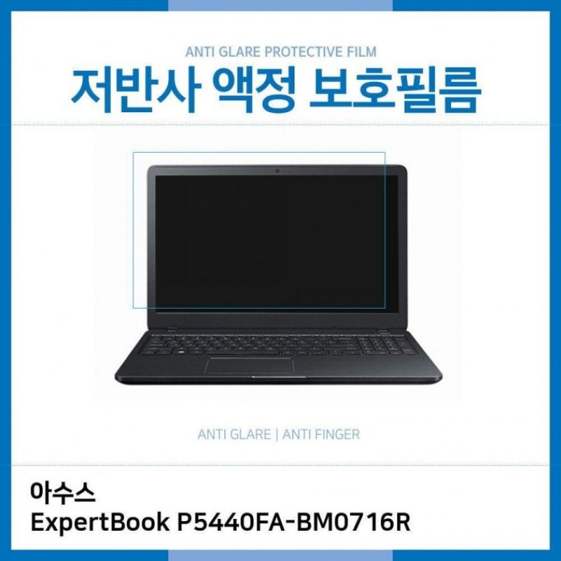 E.ASUS ExpertBook P5440FA-BM0716R 저반사 필름 이미지/