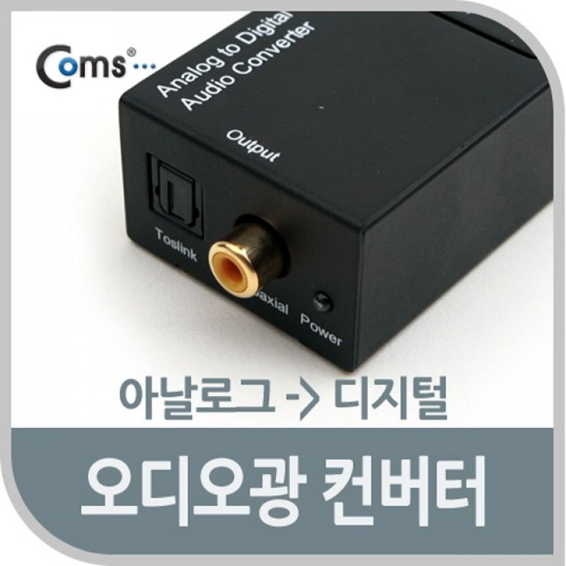오디오광 컨버터(ACD0101) 아날로그 - 디지털 / 영상/음향 장비류 이미지/