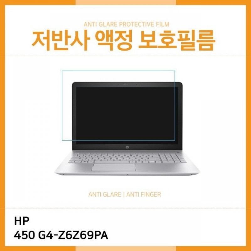 (IT) HP 프로북 450 G4-Z6Z69PA 저반사 액정보호필름 이미지/