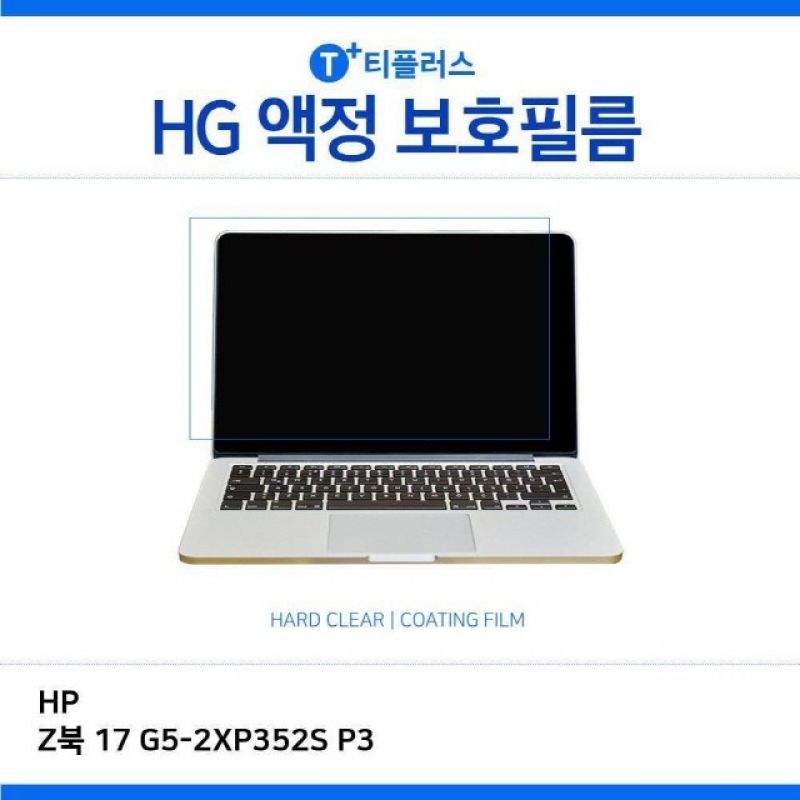 (IT) HP Z북 17 G5-2XP352S P3 고광택 필름 이미지/