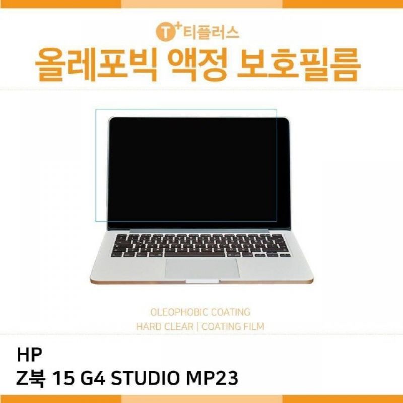E.HP Z북 15 G4 STUDIO MP23 올레포빅 필름 이미지/