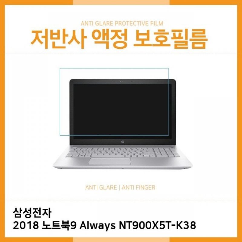 (IT) 삼성전자 2018 노트북9 Always NT900X5T-K38 저반사 액정보호필름 이미지/