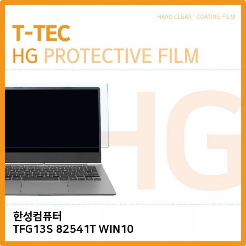 (T) 한성컴퓨터 TFG13S 82541T WIN10 고광택 액정보호필름 이미지/