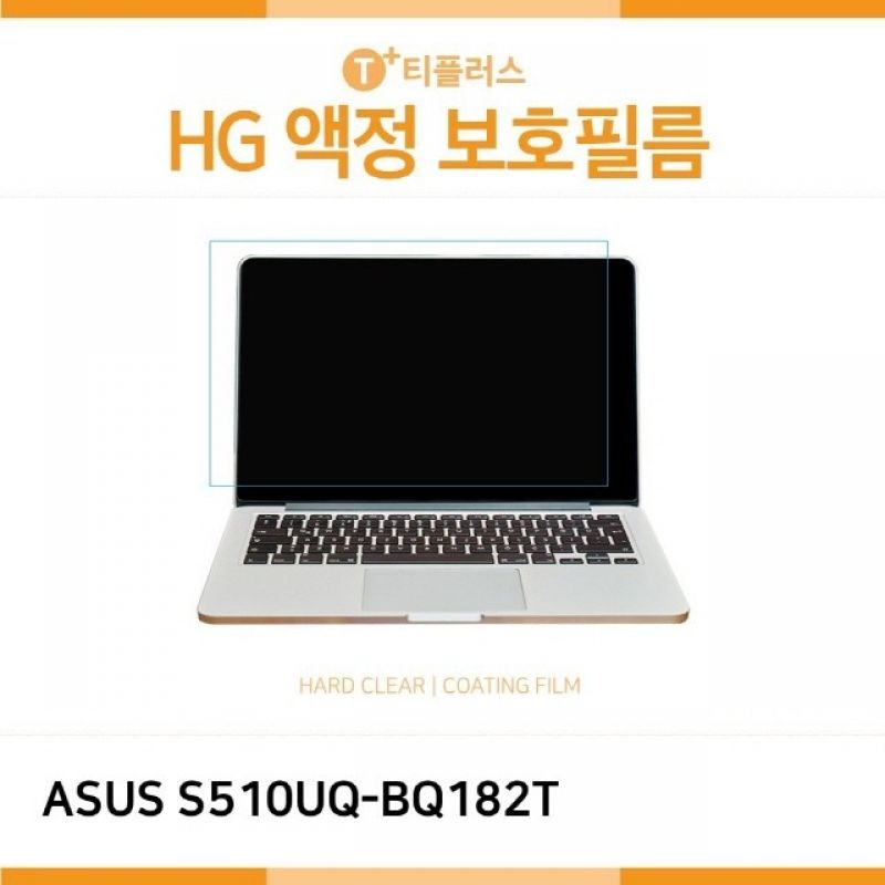 ASUS 비보북 S510UQ-BQ182T 고광택 액정보호필름 이미지/