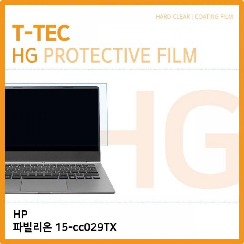 (T) HP 파빌리온 15-cc029TX 고광택 액정보호필름 이미지/