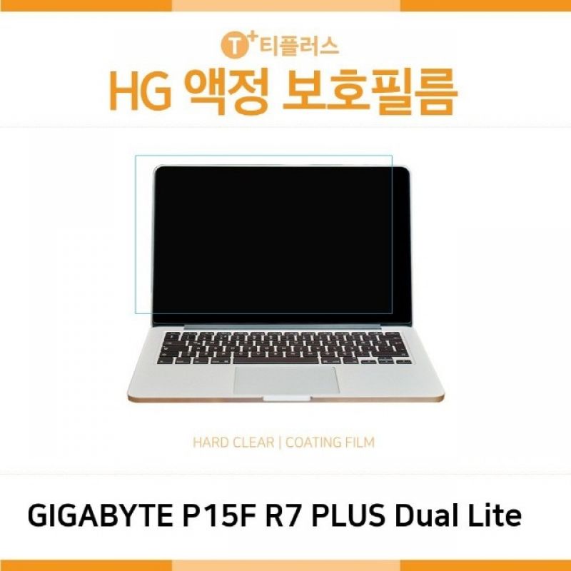 GIGABYTE 판타소스 P15F R7 PLUS Dual Lite 고광택 액정보호필름 이미지/