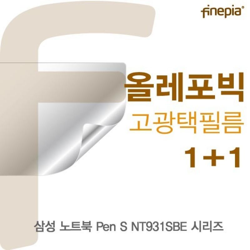 삼성 Pen S NT931SBE 시리즈 HD올레포빅필름 이미지/